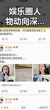 娱乐圈人物动向深度揭秘：明星背后的复杂关系与争议