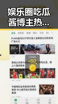 娱乐圈吃瓜酱博主热议明星动态引发讨论🔥