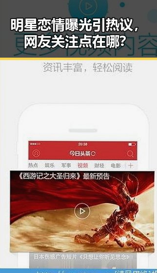 明星恋情曝光引热议，网友关注点在哪？